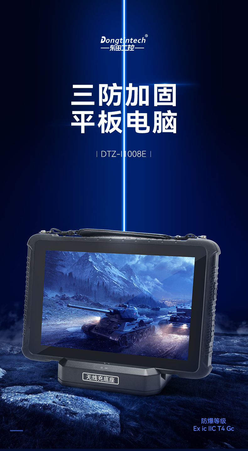 乐鱼三防平板