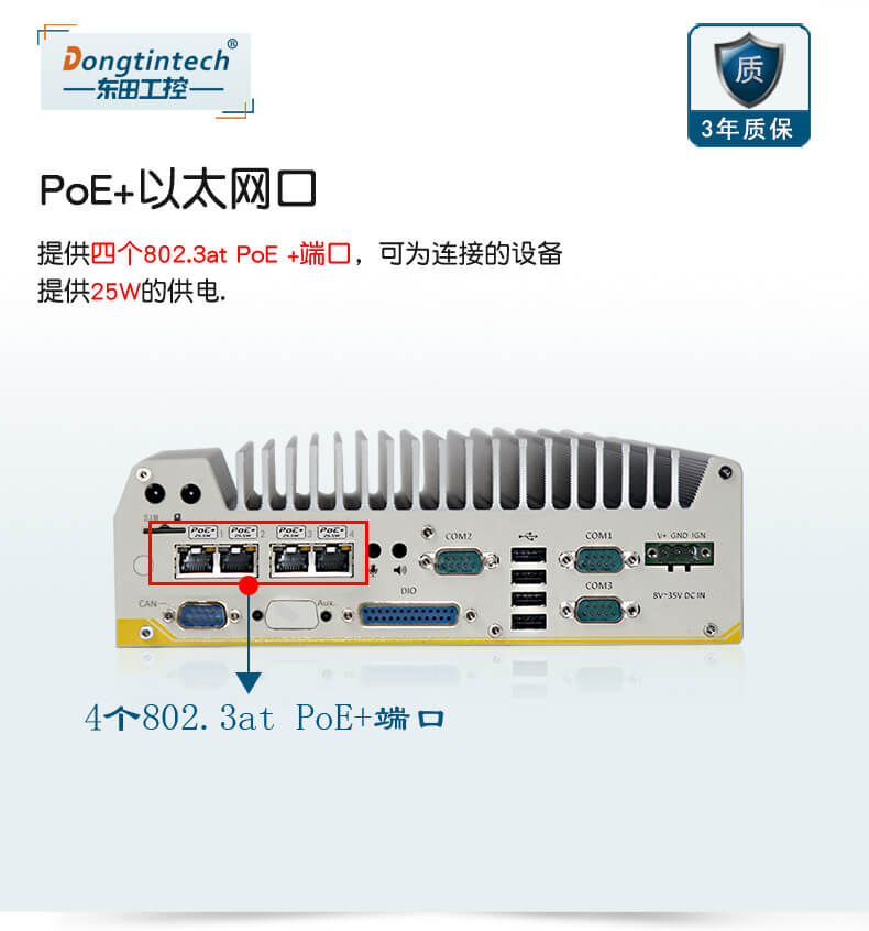 车载工控电脑,乐鱼无风扇工控机