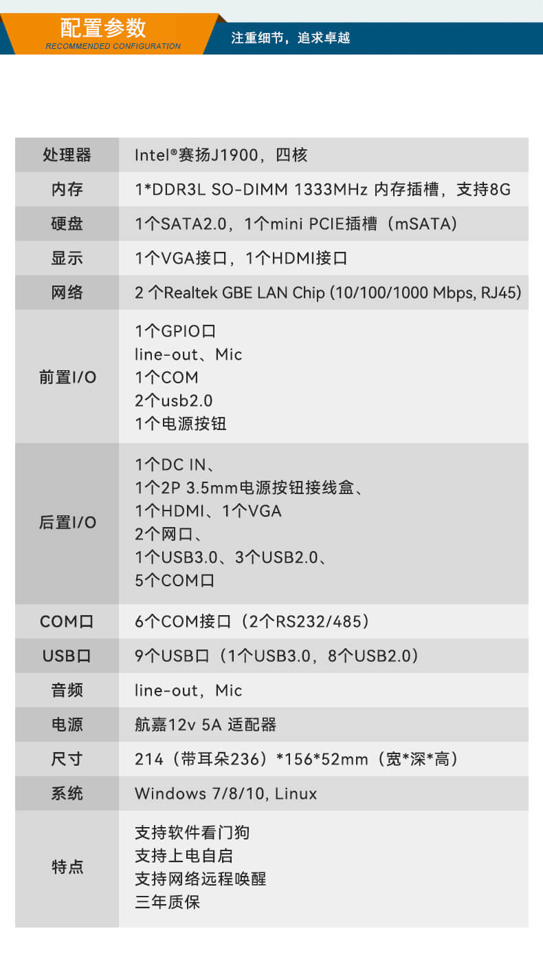 乐鱼无风扇嵌入式工控机,车队管理系统工业电脑,DTB-3002-J1900