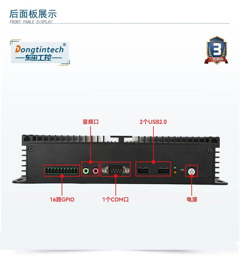 乐鱼无风扇嵌入式工控机,车队管理系统工业电脑,DTB-3002-J1900