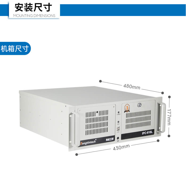 乐鱼4U上架式工控机,工业自动化电脑