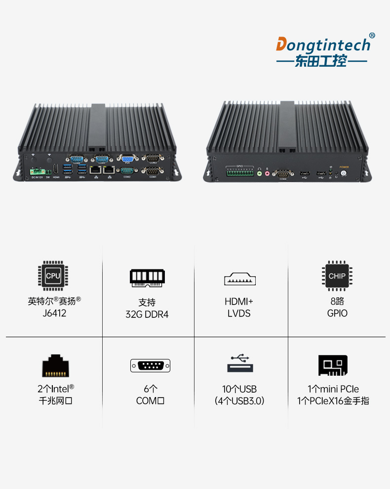 乐鱼嵌入式无风扇工控机,迷你低功耗工业电脑,DTB-3002-J6412.jpg