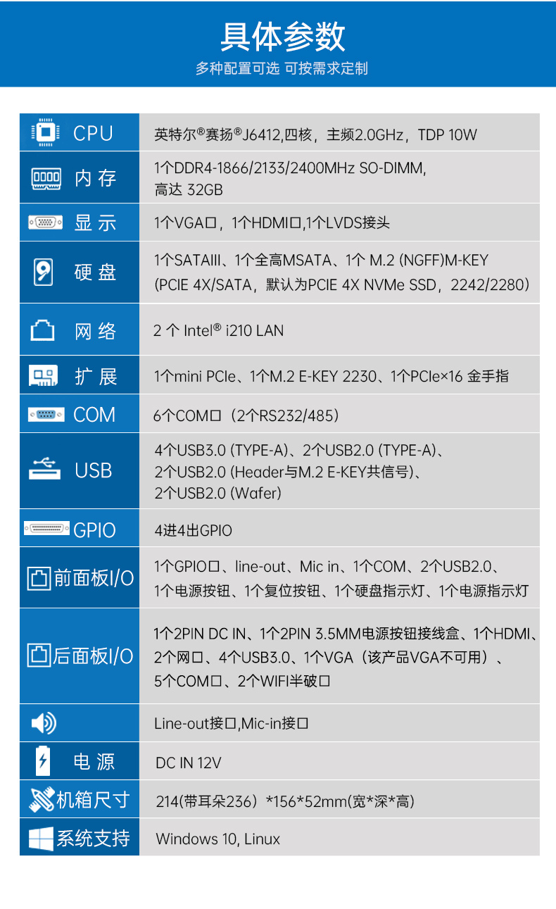 乐鱼嵌入式无风扇工控机,迷你低功耗工业电脑,DTB-3002-J6412.jpg