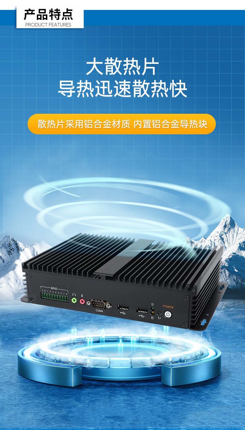 乐鱼嵌入式无风扇工控机,迷你低功耗工业电脑,DTB-3002-J6412.jpg