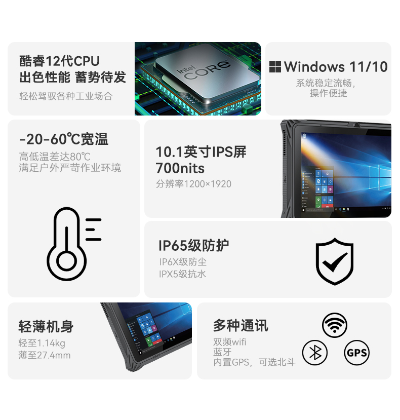 乐鱼三防平板电脑,10.1英寸加固平板,DTZ-I1012E.jpg