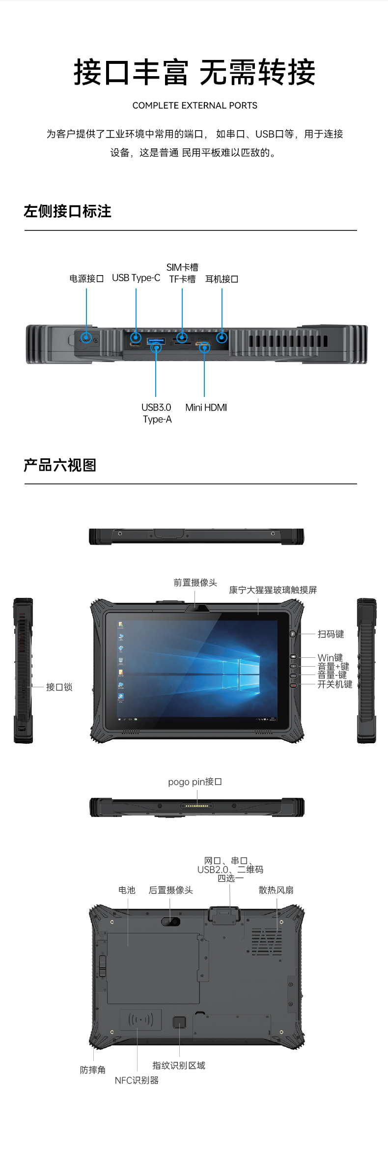 乐鱼三防平板电脑,10.1英寸加固平板,DTZ-I1012E.jpg