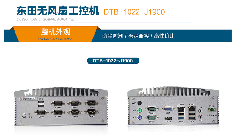 乐鱼微型嵌入式工控机.png