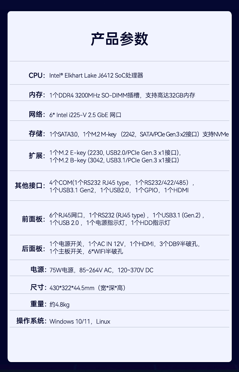 乐鱼1U多网口工控机,网络安全主机工业电脑,DT-12160-J6412.jpg
