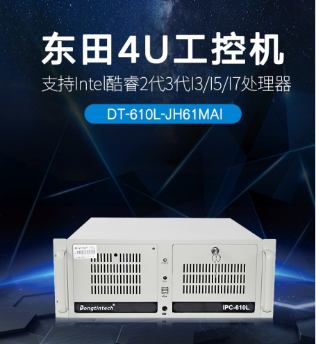 乐鱼工控机.png