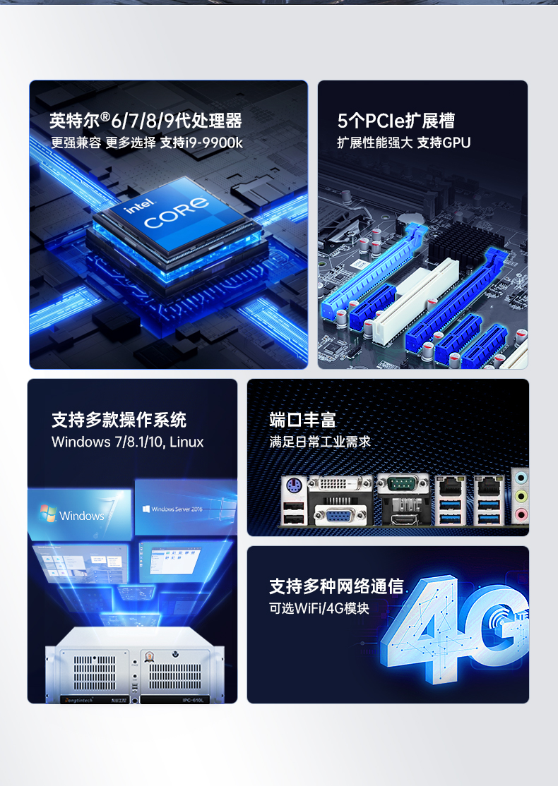 酷睿9代机器视觉工控机,乐鱼4U机架式主机,DT-610L-BQ270MA.jpg
