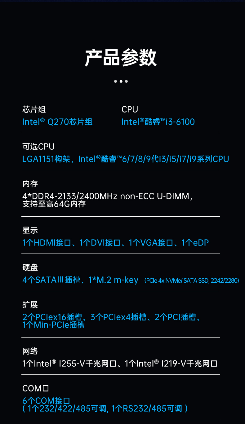 酷睿9代机器视觉工控机,乐鱼4U机架式主机,DT-610L-BQ270MA.jpg