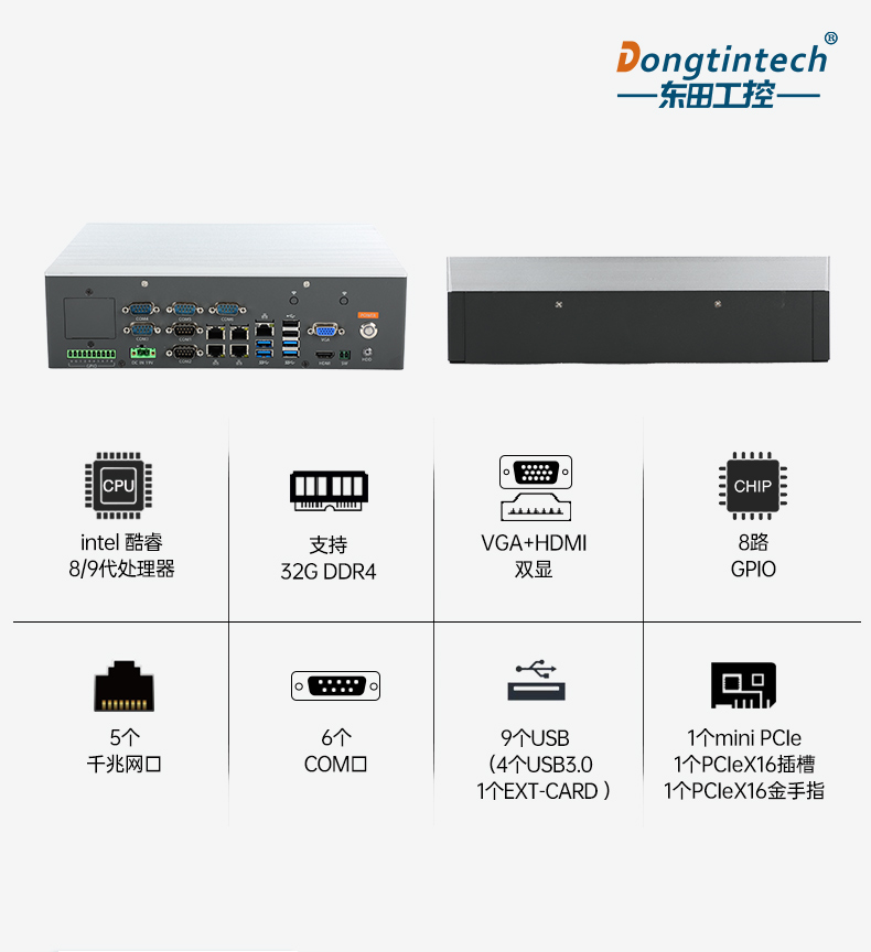 乐鱼嵌入式工控机,5网口6串口工业电脑,DTB-3065-H110.jpg