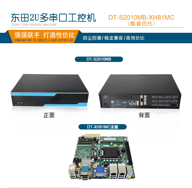 乐鱼2U多串口工控机,12串口10USB,DT-S2010MB-XH81MC.jpg