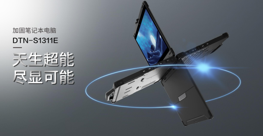 乐鱼DTN-S1311E.png