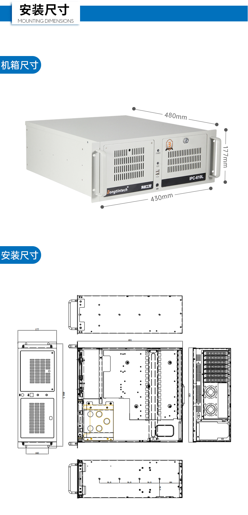 酷睿2/3代工控机,乐鱼4U上架式电脑,DT-610L-WB75MA.jpg