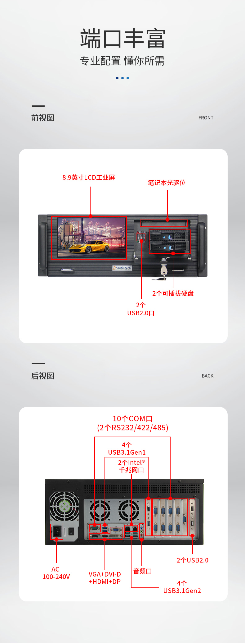 乐鱼4U工控机一体机,支持GPU工业电脑主机,DT-4000-JQ370MA.jpg