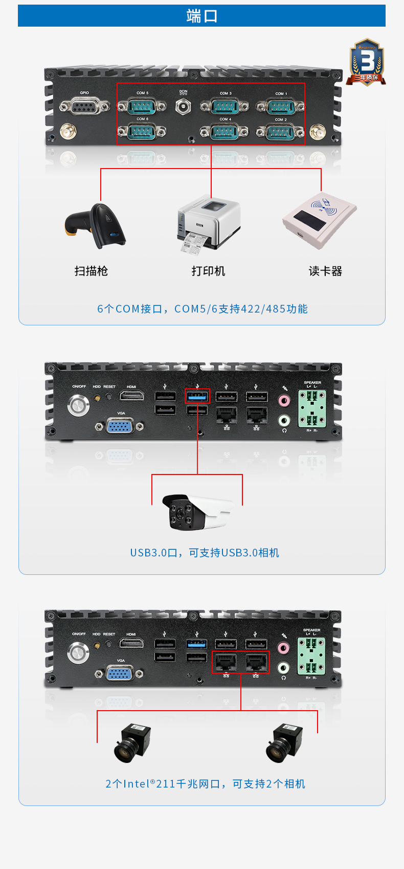 乐鱼无风扇工控机,低功耗工控主机,DTB-1042-J1900.jpg