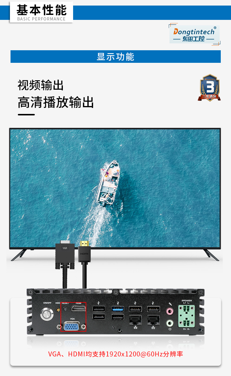 乐鱼无风扇工控机,低功耗工控主机,DTB-1042-J1900.jpg