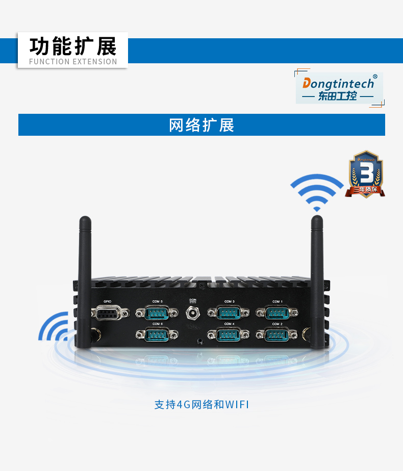 乐鱼无风扇工控机,低功耗工控主机,DTB-1042-J1900.jpg