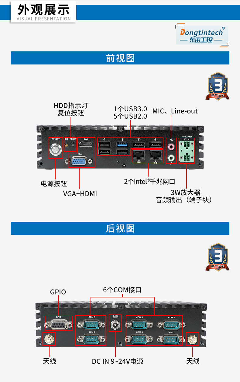 乐鱼无风扇工控机,低功耗工控主机,DTB-1042-J1900.jpg