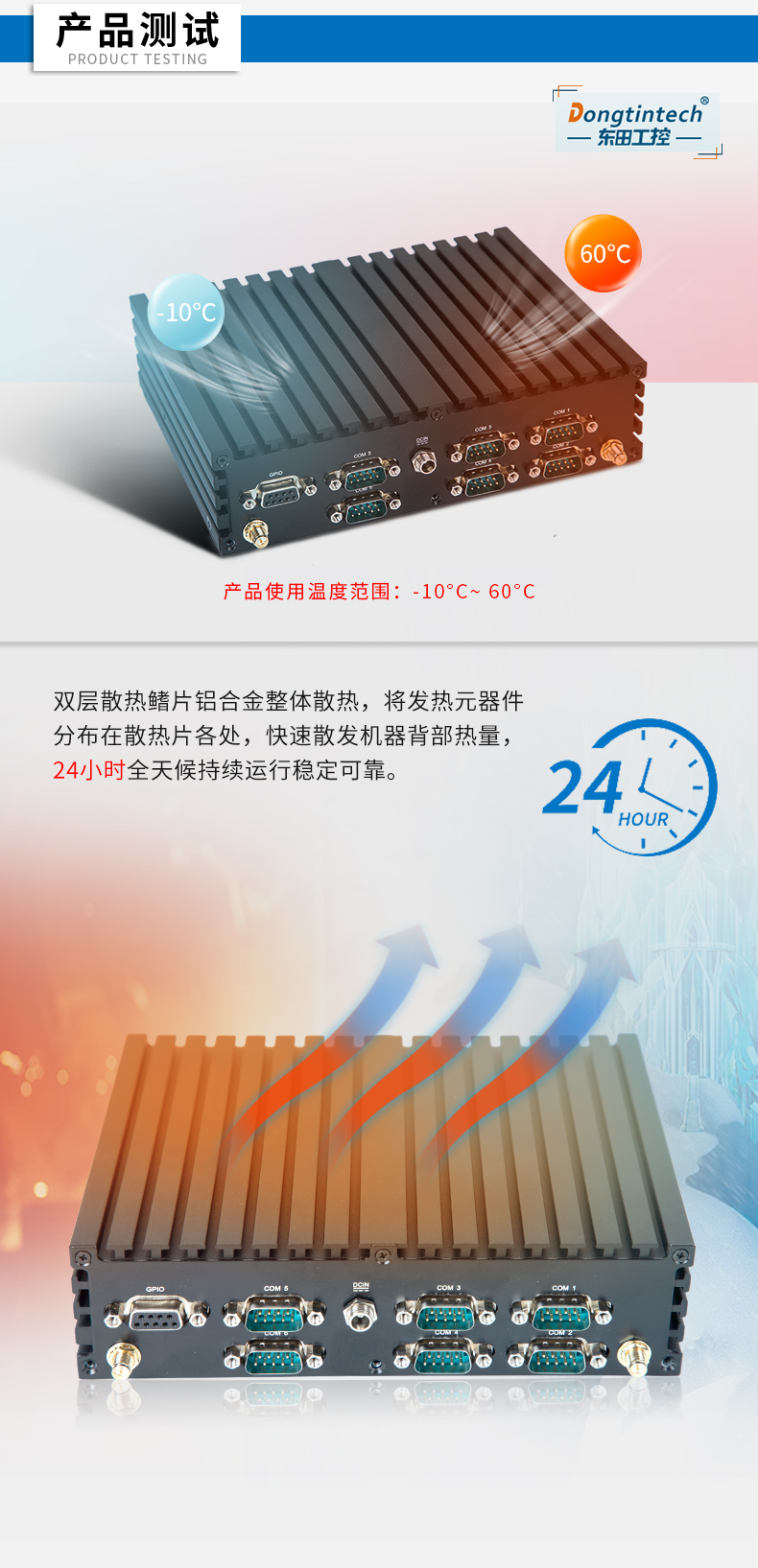 乐鱼无风扇工控机,低功耗工控主机,DTB-1042-J1900.jpg
