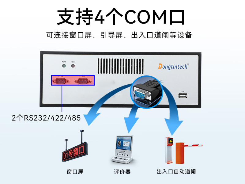 乐鱼桌面式工控机,工业计算机,DTB-2102L-BH10MC