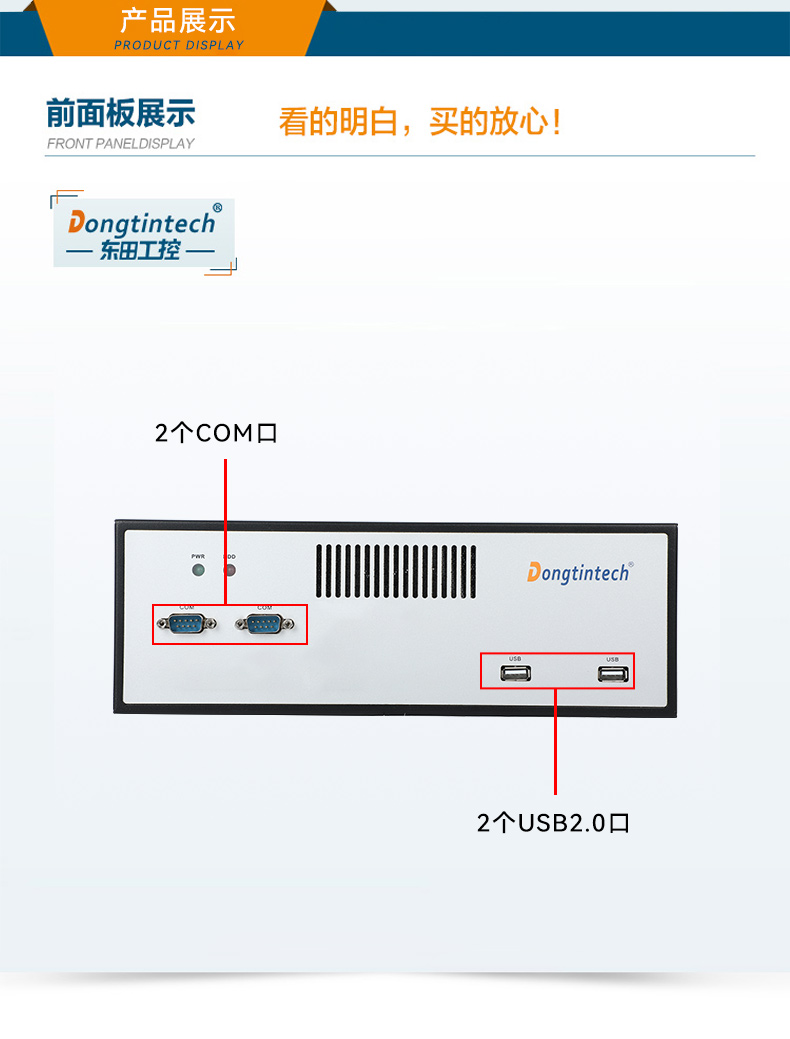 乐鱼桌面式工控机,工业计算机,DTB-2102L-BH10MC.jpg