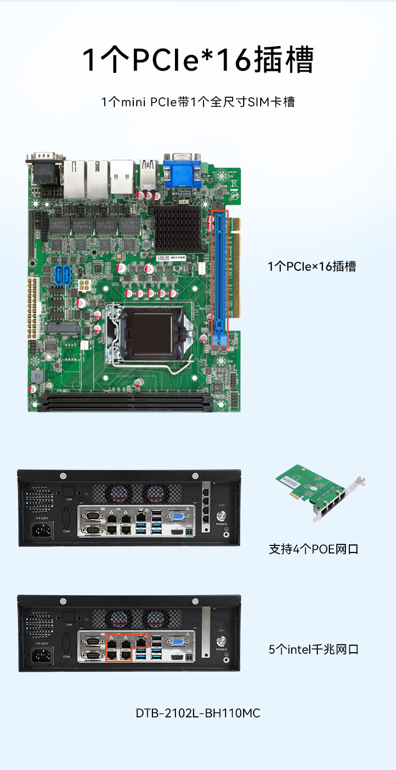 乐鱼桌面式工控机,工业计算机,DTB-2102L-BH10MC.jpg