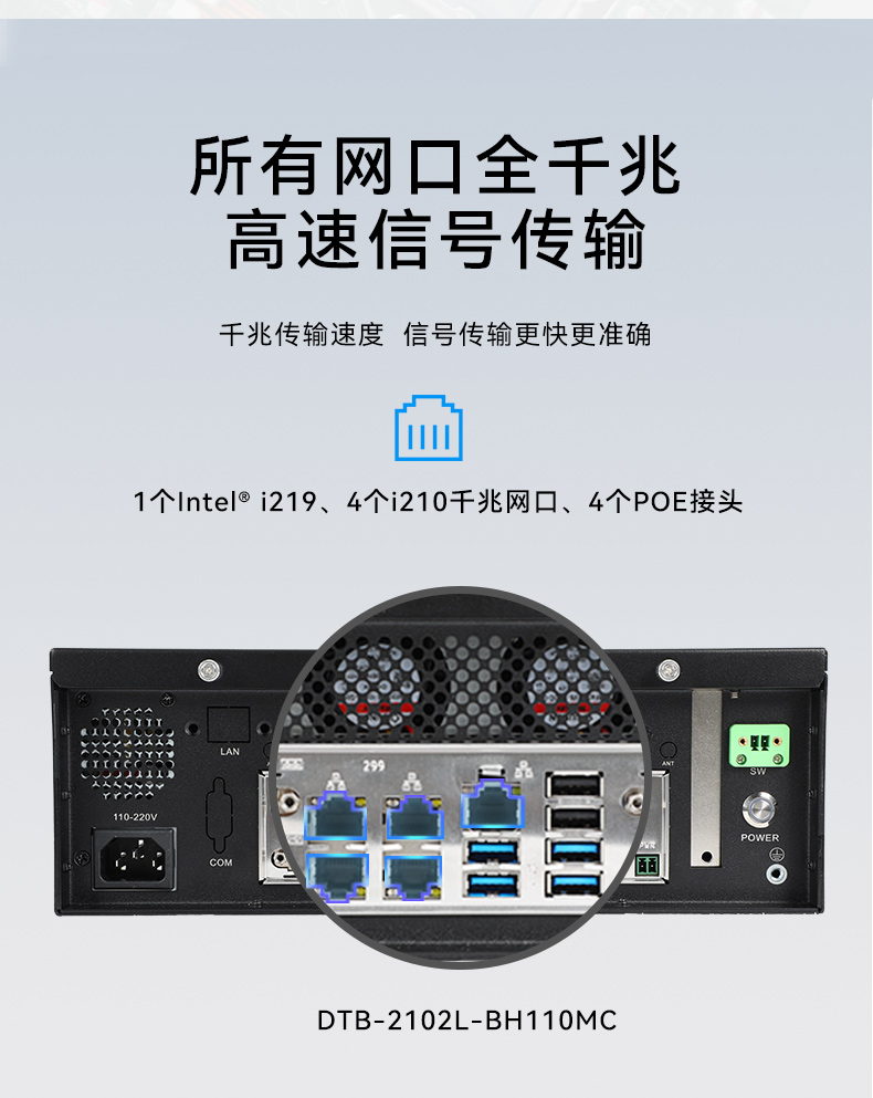 乐鱼桌面式工控机,工业计算机,DTB-2102L-BH10MC.jpg