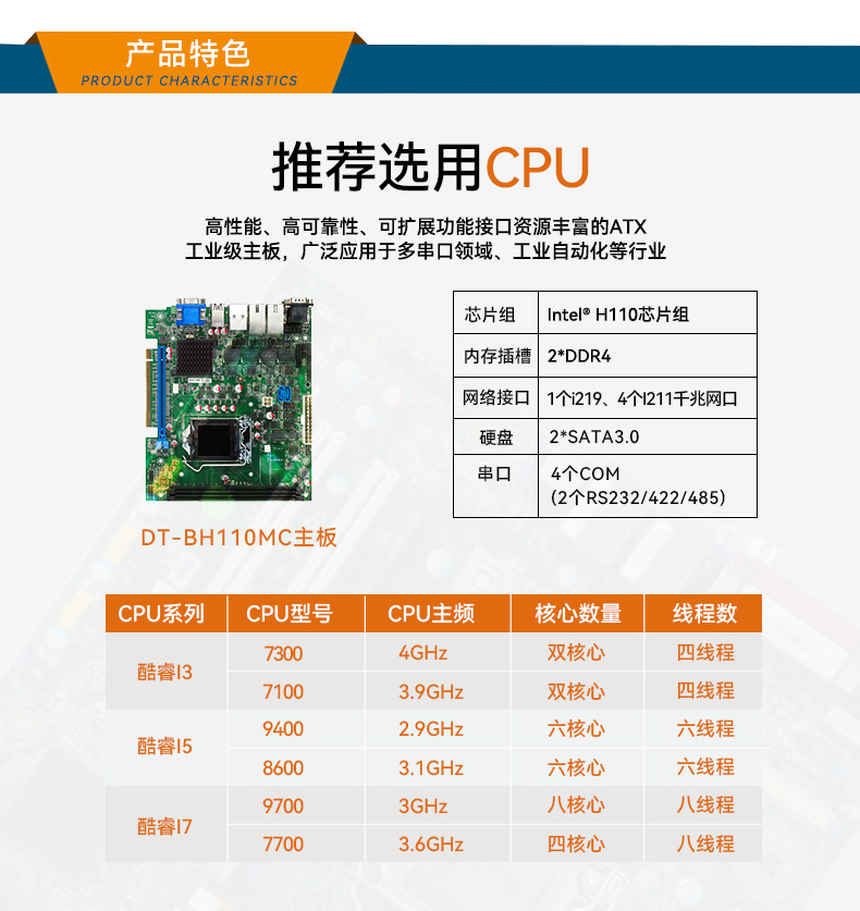 乐鱼桌面式工控机,工业计算机,DTB-2102L-BH10MC.jpg