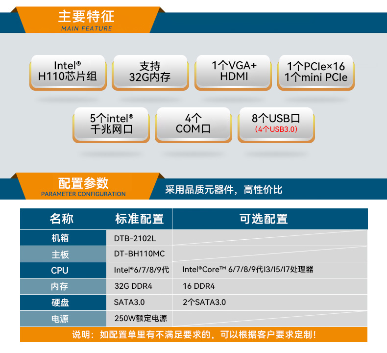 乐鱼桌面式工控机,工业计算机,DTB-2102L-BH10MC.jpg