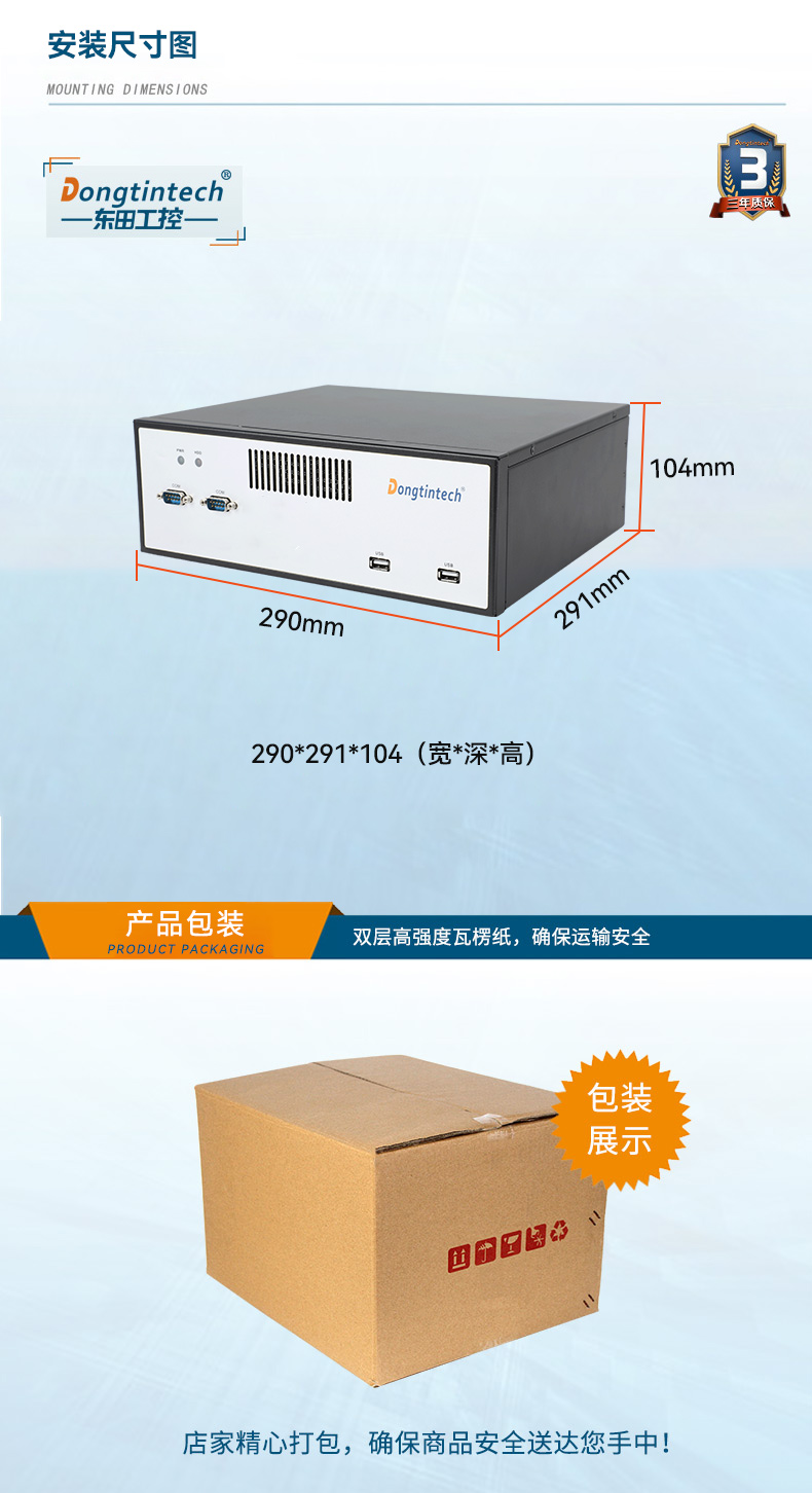 乐鱼桌面式工控机,工业计算机,DTB-2102L-BH10MC.jpg