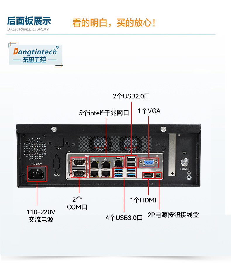 乐鱼桌面式工控机,工业计算机,DTB-2102L-BH10MC.jpg
