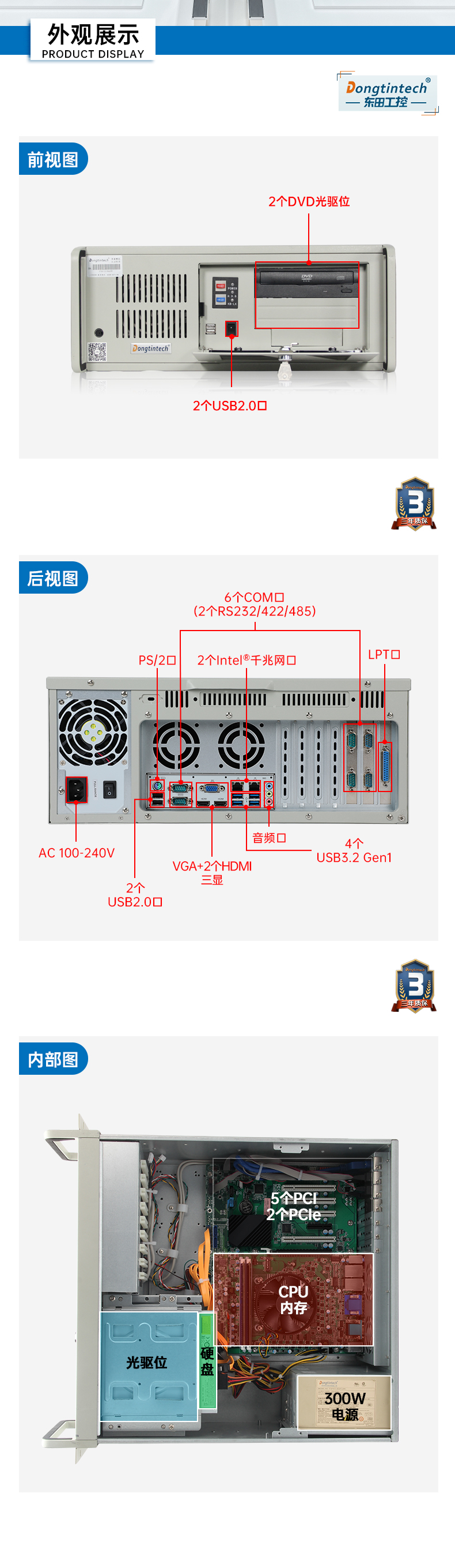 乐鱼4U机架式工控机,DT-610P-JH420MA.jpg