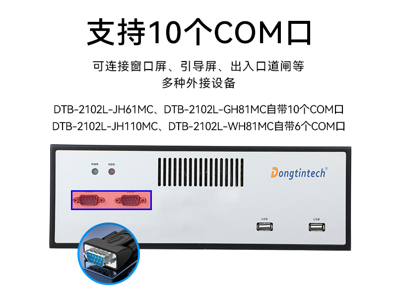 乐鱼桌面式工控机,工业服务器厂家,DTB-2102L-JH61MC