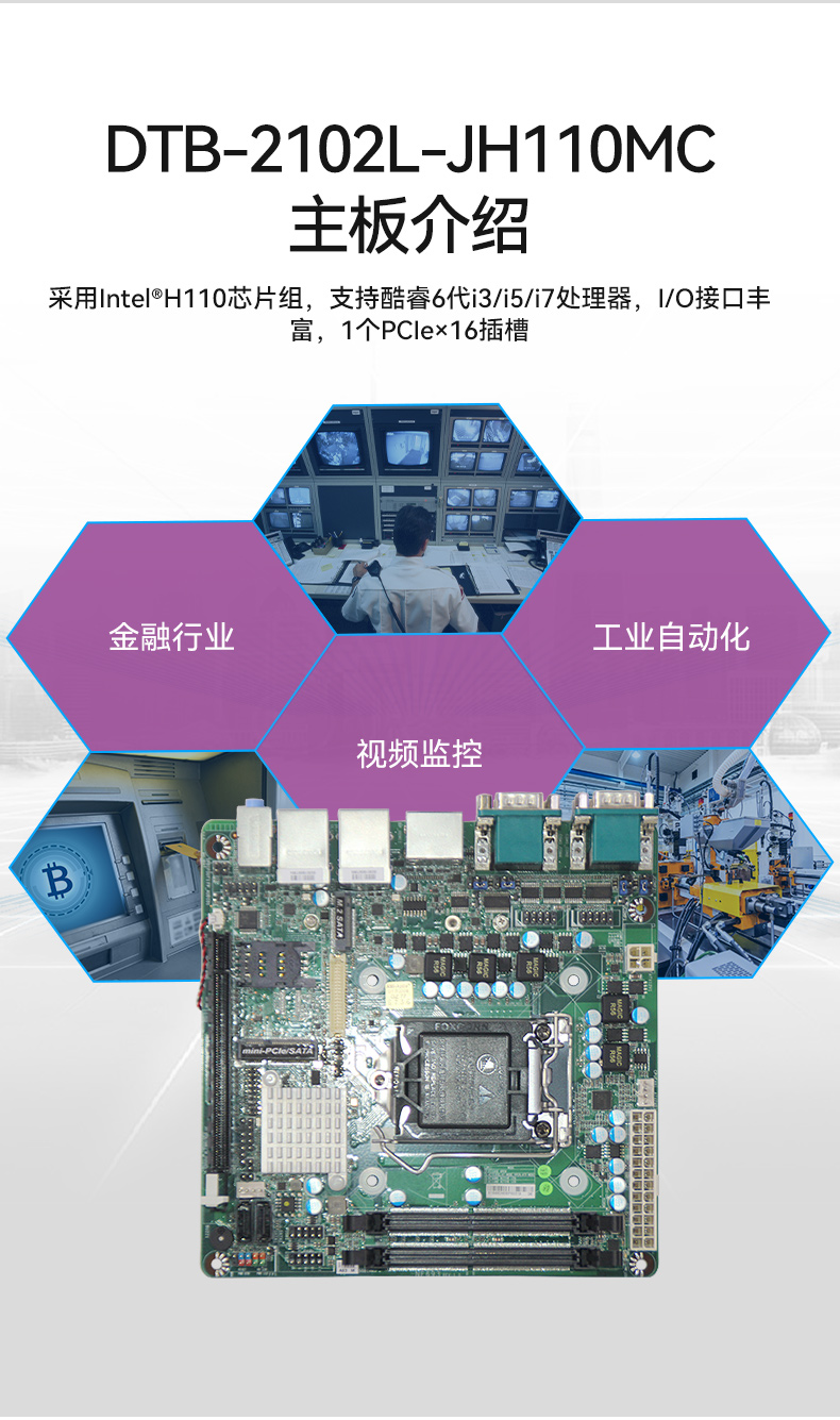乐鱼桌面式工控机,工业服务器厂家,DTB-2102L-JH61MC.jpg