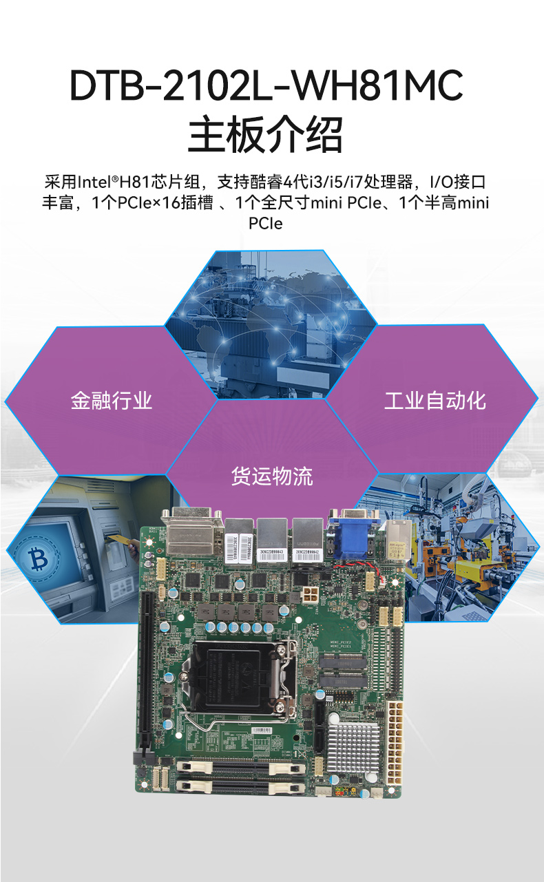乐鱼桌面式工控机,工业服务器厂家,DTB-2102L-JH61MC.jpg