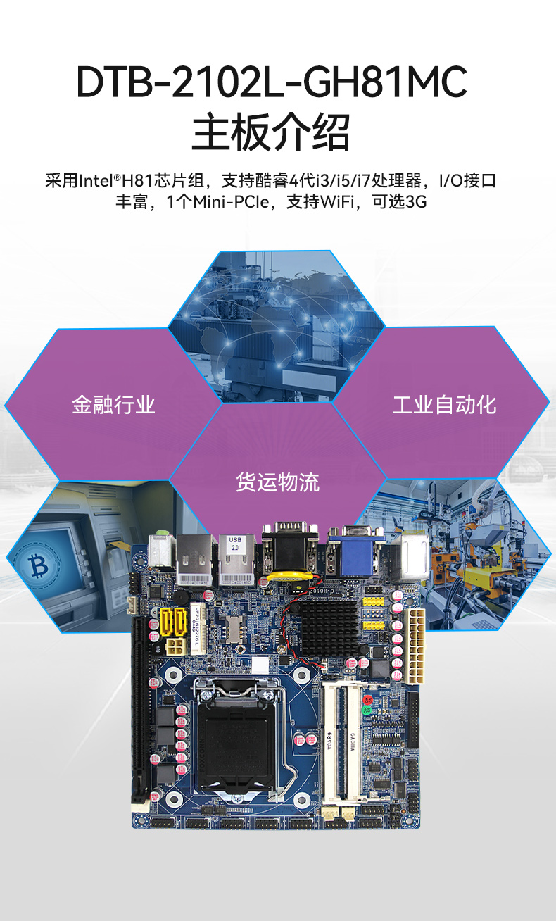 乐鱼桌面式工控机,工业服务器厂家,DTB-2102L-JH61MC.jpg