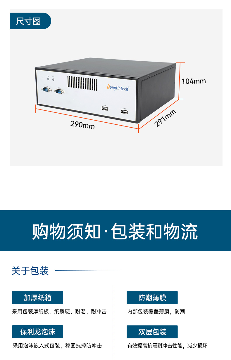乐鱼桌面式工控机,工业服务器厂家,DTB-2102L-JH61MC.jpg