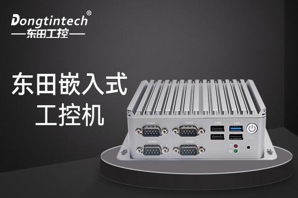 乐鱼嵌入式工控机.png