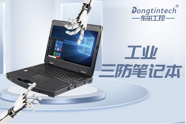 乐鱼工业三防笔记本.png