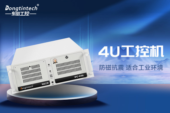 乐鱼4U工控机.png