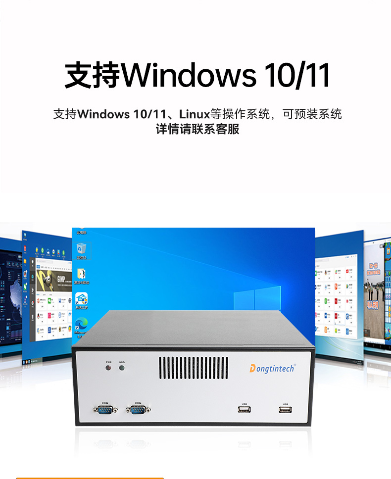 乐鱼桌面式工控机,采取H610芯片组,DTB-2102L-BH610MC.jpg