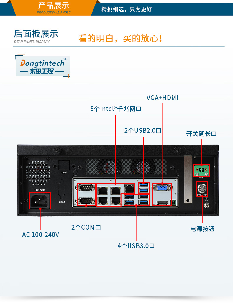 乐鱼桌面式工控机,采取H610芯片组,DTB-2102L-BH610MC.jpg