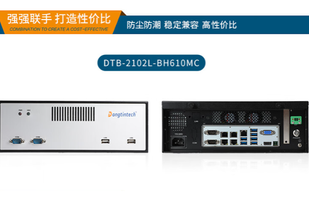 乐鱼桌面式工控机.png