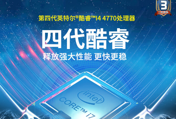 乐鱼2U工控机处理器.png