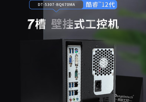 乐鱼壁挂式工控机.png