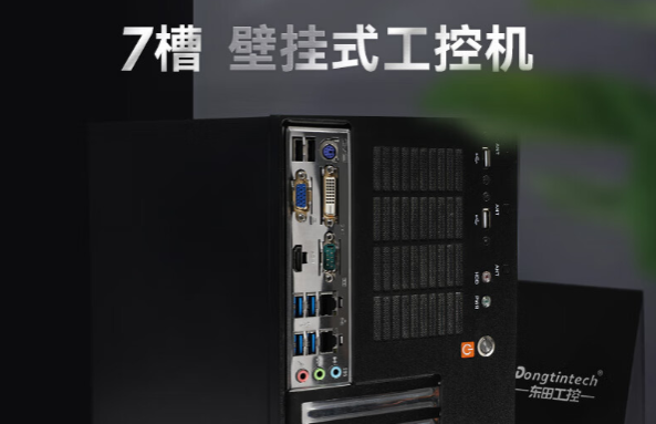 乐鱼壁挂式工控机.png