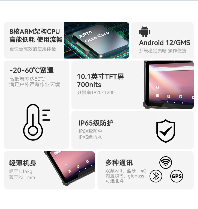 乐鱼三防加固平板电脑,无人机设备定位,DTZ-T1080E-Q.jpg