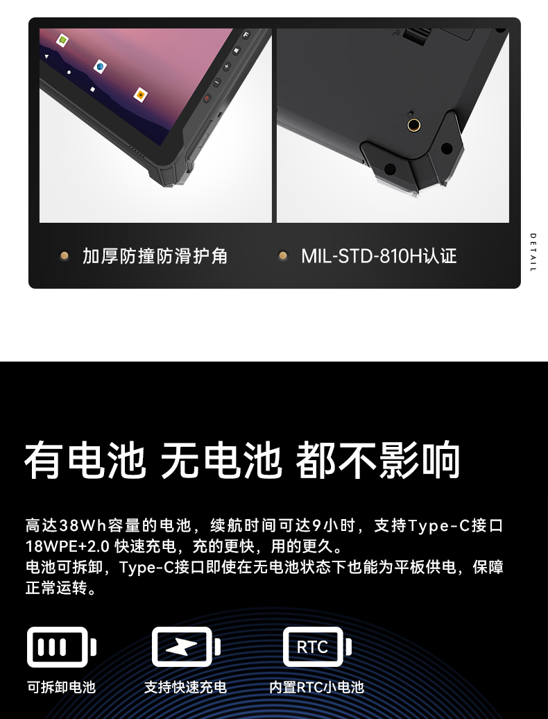 乐鱼三防加固平板电脑,无人机设备定位,DTZ-T1080E-Q.jpg